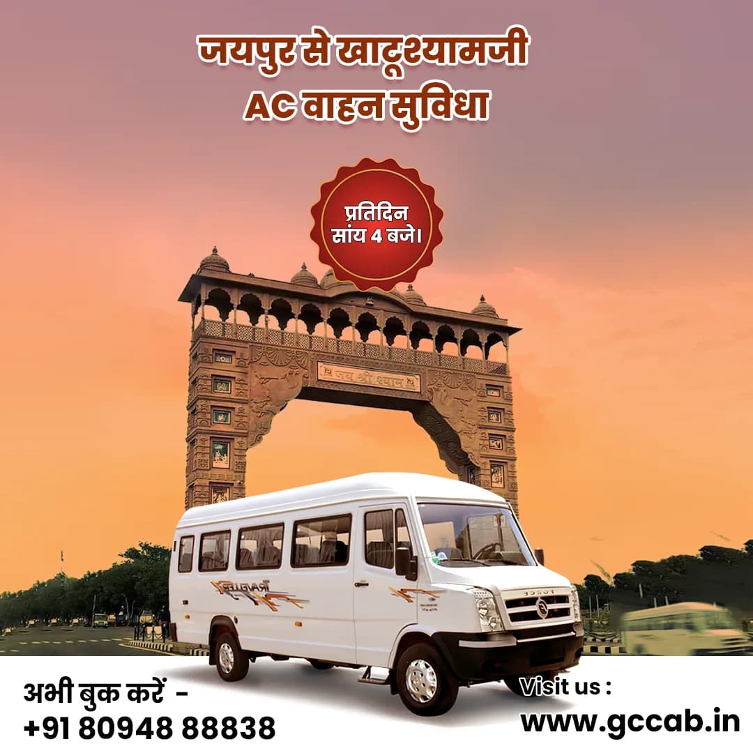 Jaipur to Khatu Shyam Ji AC tempo traveller - daily at 4 PM